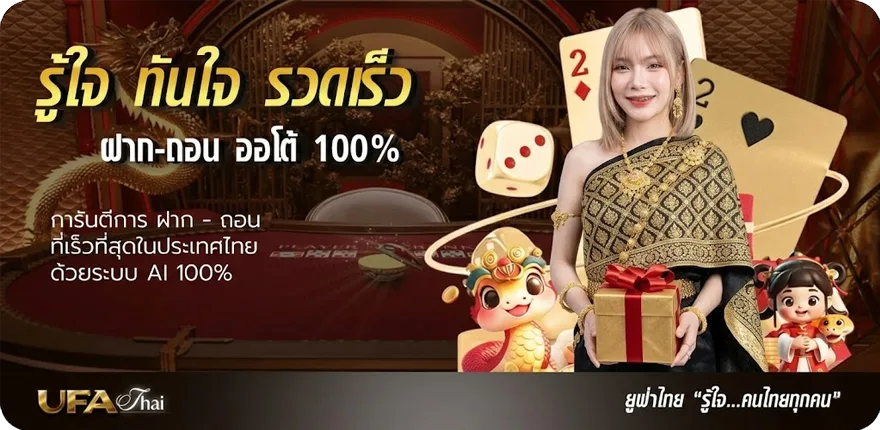 แบนเนอร์ บ้าน-ผล-บอล 888 สด ใหม่ — โปรโมชั่นสมาชิกใหม่
