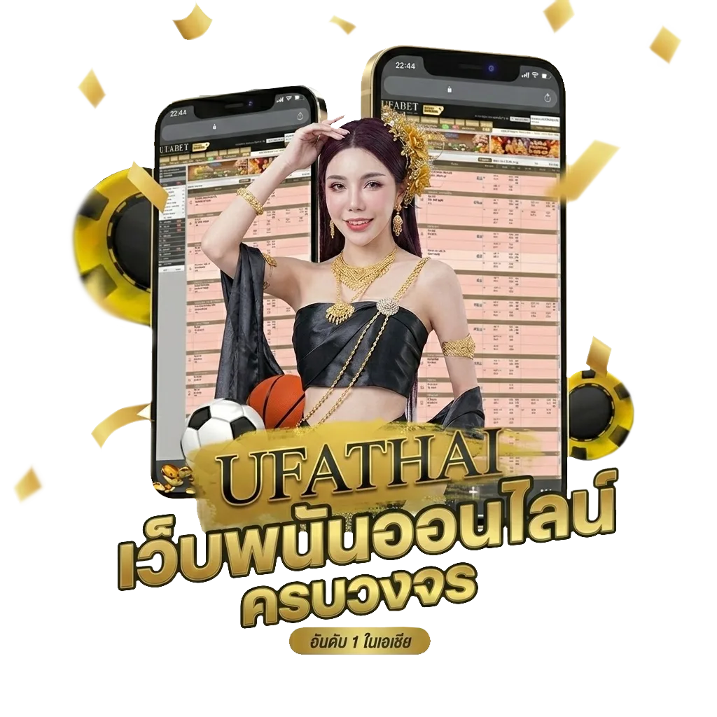 บ้าน-ผล-บอล 888 สด โบนัส — สมาชิกทุกคน